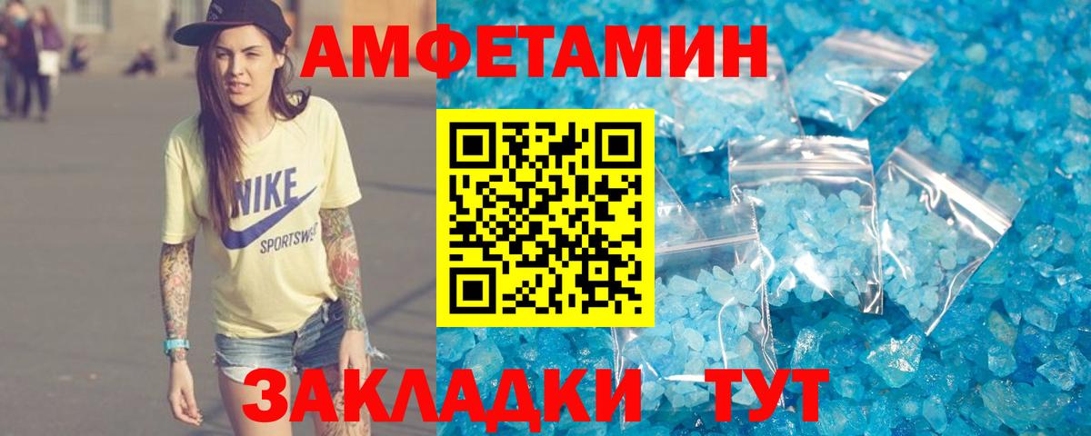 Amphetamine 97% Люберцы