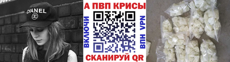 Alfa_PVP крисы CK  Люберцы 
