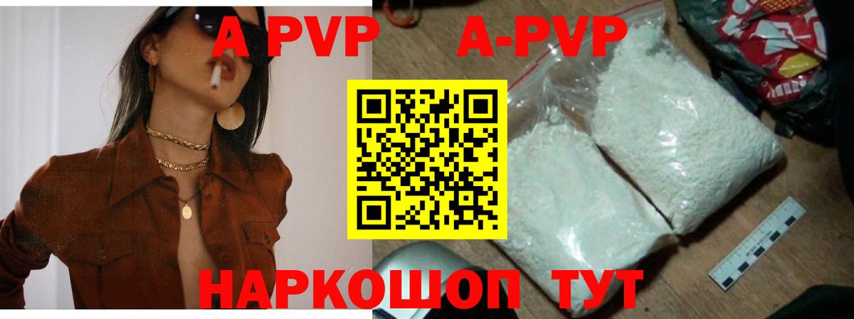 Альфа ПВП Crystall Люберцы