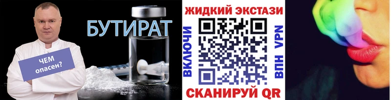 дарнет шоп  Люберцы  Бутират бутик 