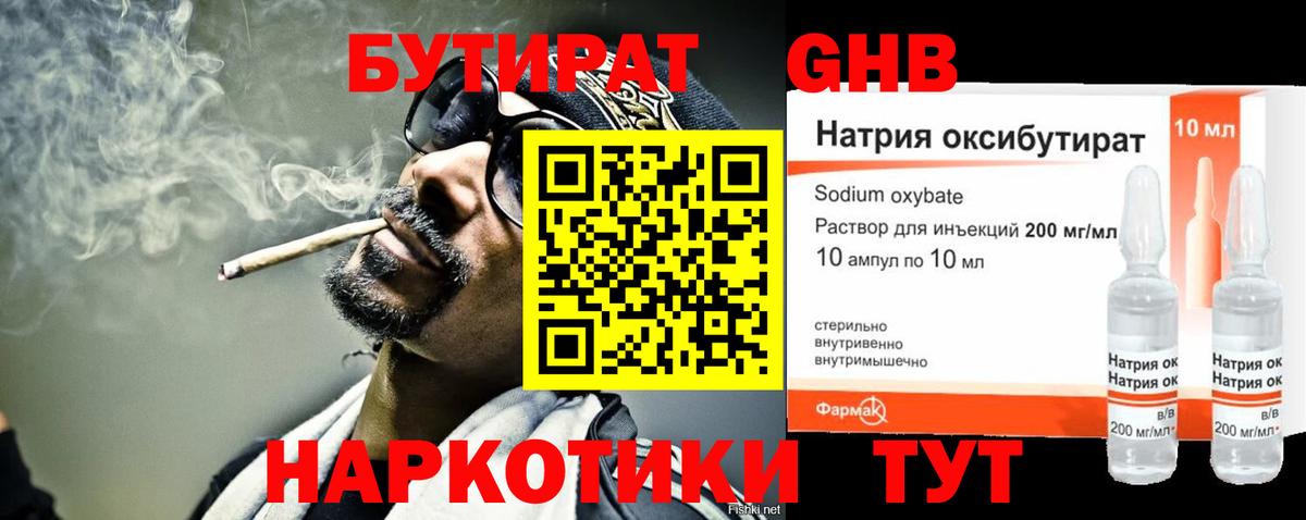 Бутират оксана  Бутират  Люберцы  Вход с VPN 