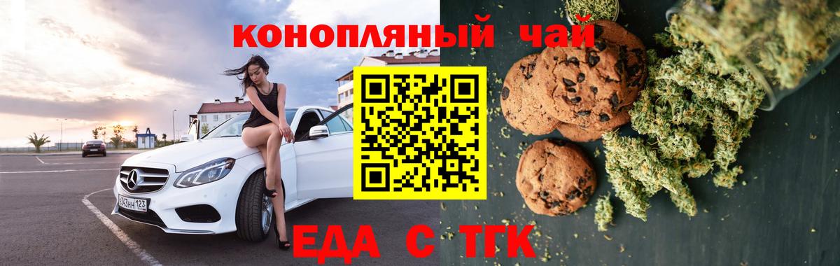 Cannafood конопля  Вход с VPN  Люберцы 