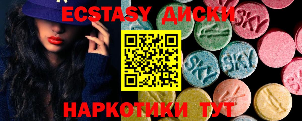 Экстази MDMA Люберцы