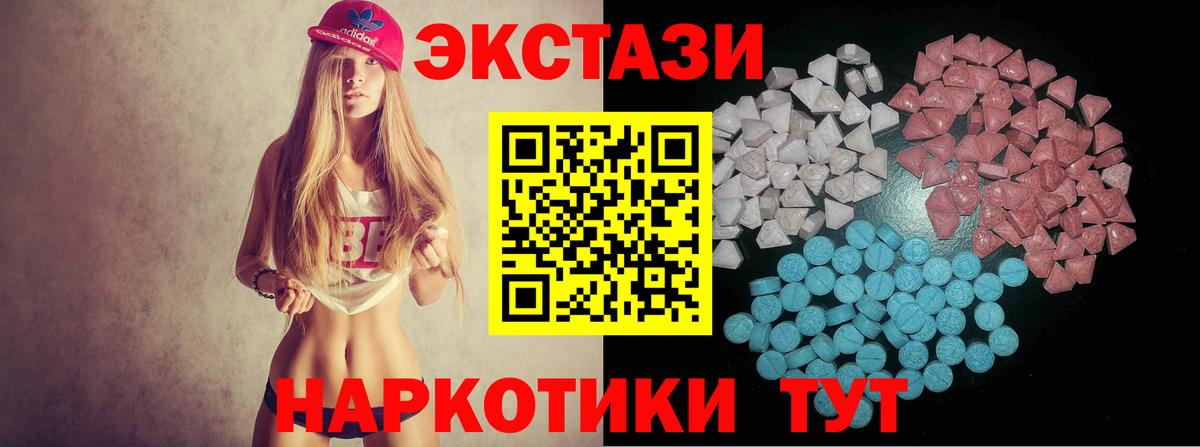 Ecstasy Punisher  Вход с VPN  Экстази  Люберцы 