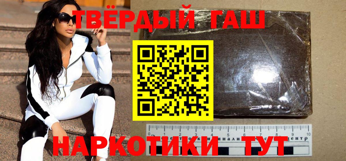 Гашиш хэш Люберцы