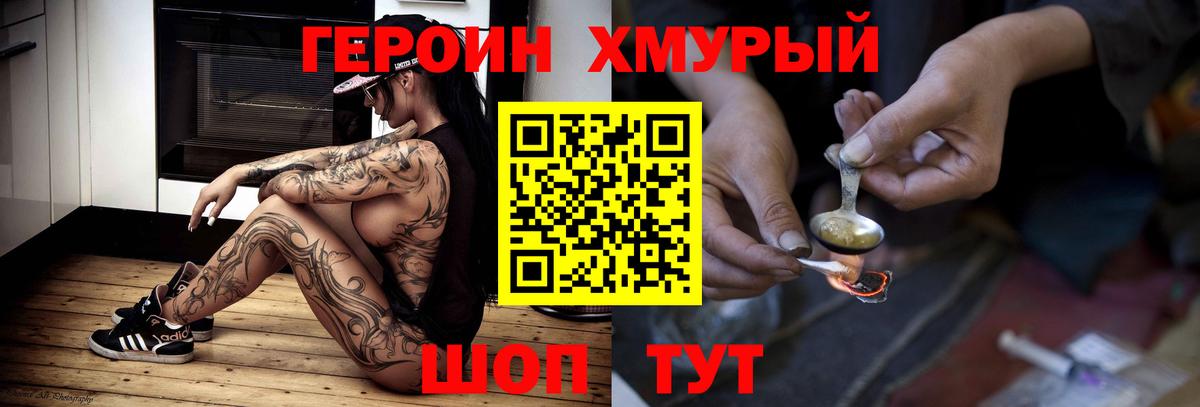 Люберцы  Героин гречка  Вход с VPN 