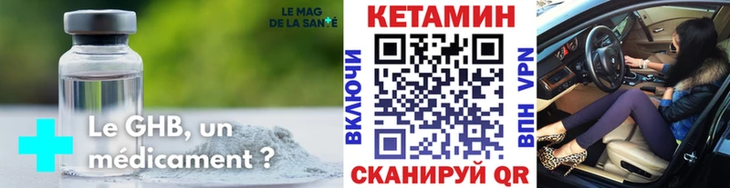 Кетамин ketamine  Люберцы 
