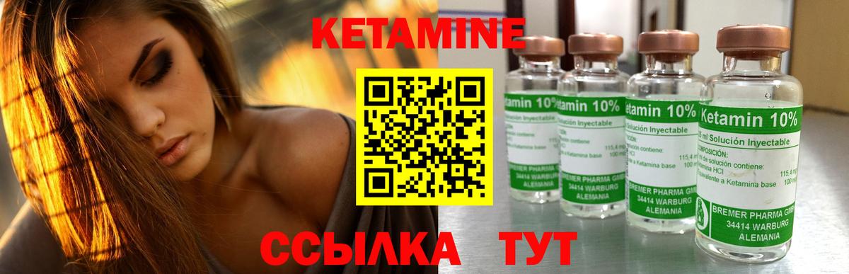 Кетамин VHQ Люберцы