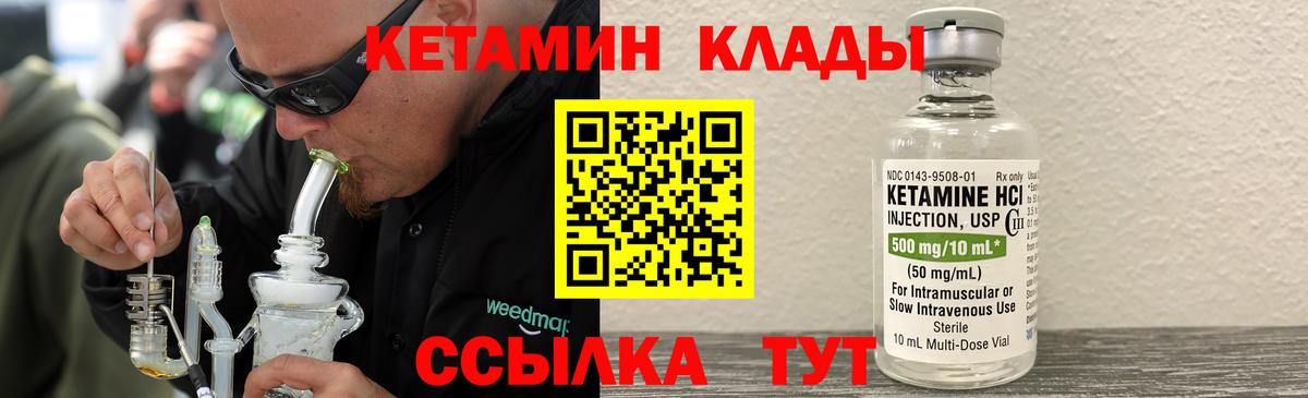 Кетамин ketamine  Вход с VPN  Люберцы  Кетамин VHQ 