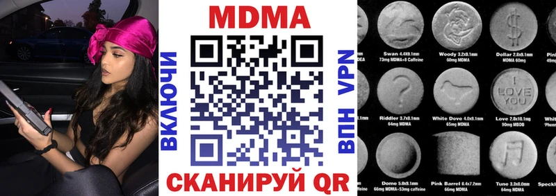МДМА молли  хочу   Люберцы 