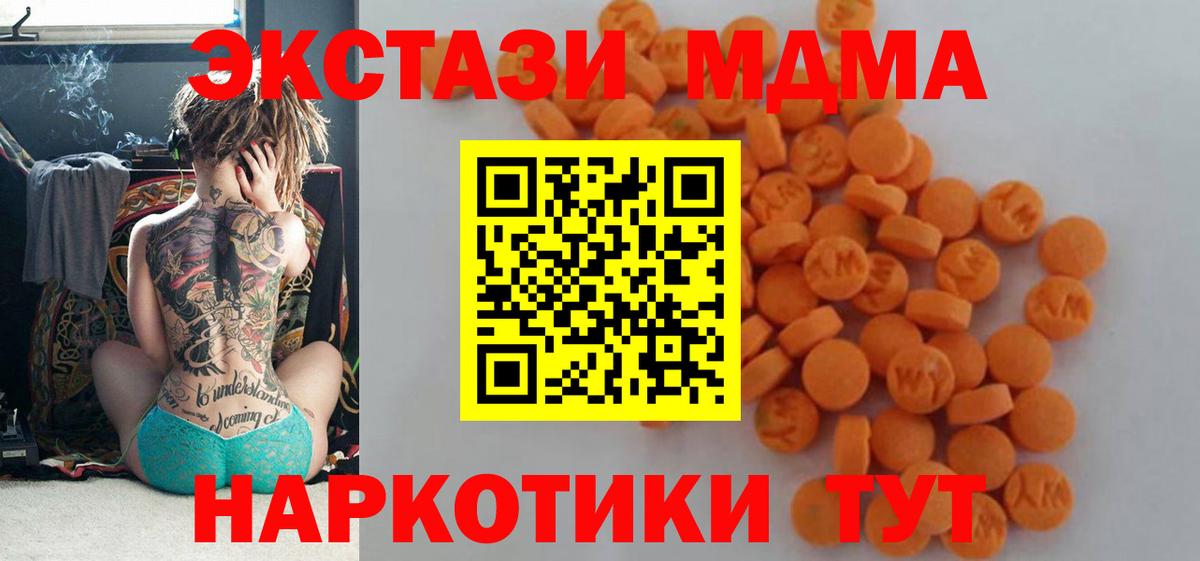 МДМА кристаллы  MDMA  Люберцы  Вход с VPN 