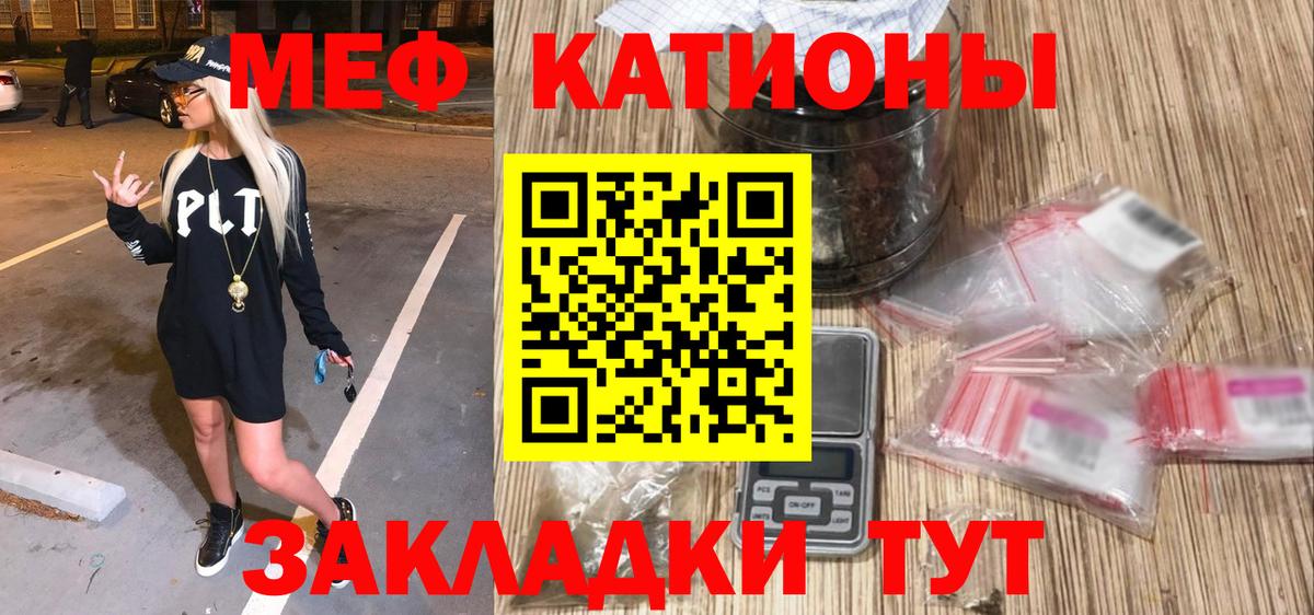 Меф мука  Вход с VPN  Мефедрон  Люберцы  МЯУ-МЯУ кристаллы 