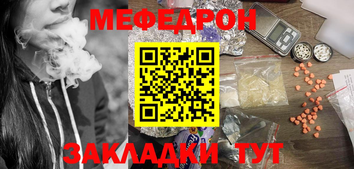 Меф мяу мяу кристаллы Люберцы