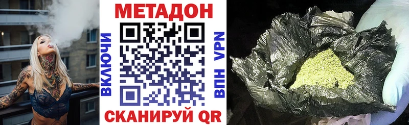 даркнет сайт  Люберцы  МЕТАДОН кристалл 