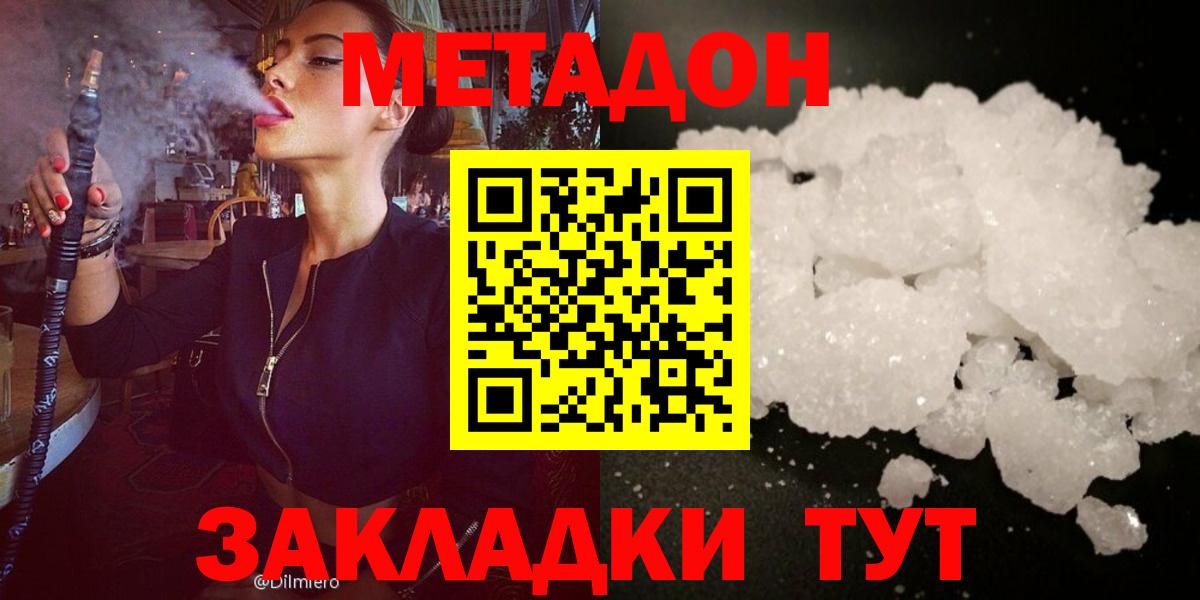 Люберцы  Метадон methadone  Вход с VPN  МЕТАДОН мёд 
