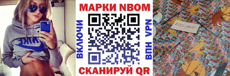 наркота Люберцы Марки N-bome 1500мкг