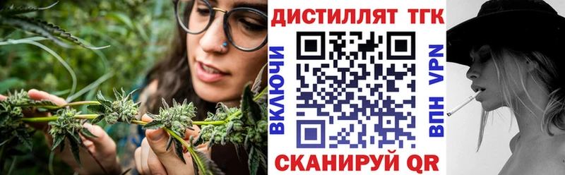 купить наркотик  Люберцы  Дистиллят ТГК концентрат 