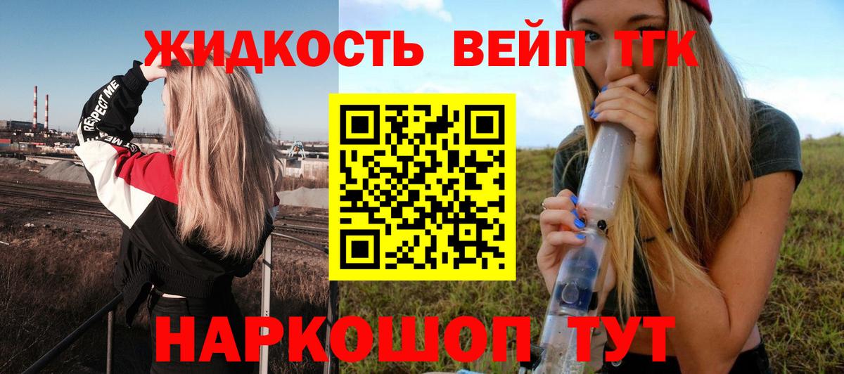 Дистиллят ТГК гашишное масло Люберцы