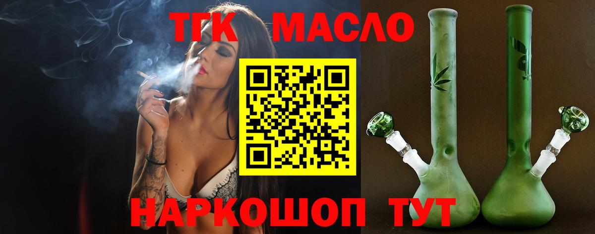 Люберцы  ТГК THC oil  Дистиллят ТГК вейп  Вход с VPN 